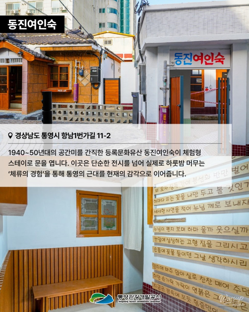 Discover the New Modern History Museum in Tongyeong_05