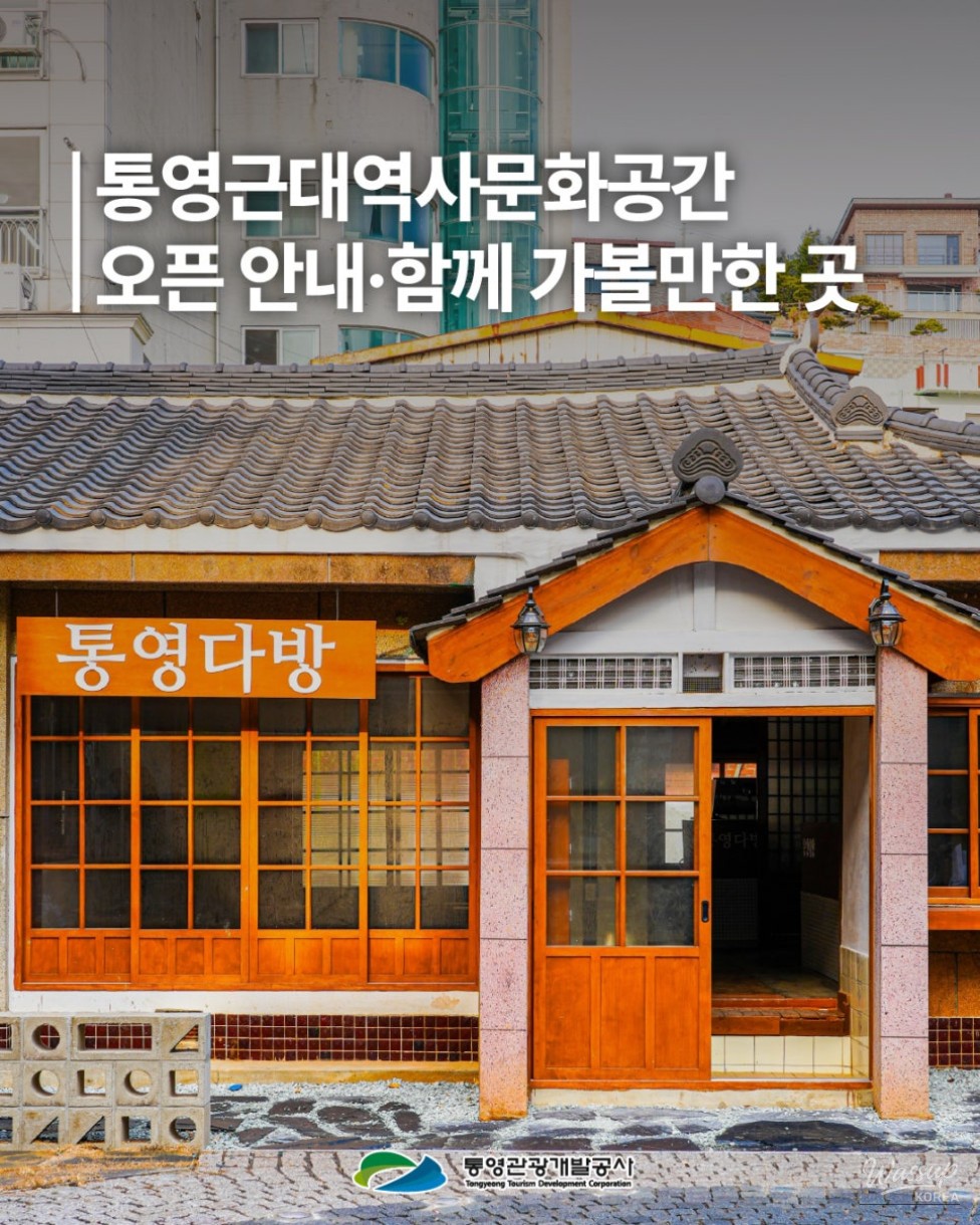 Discover the New Modern History Museum in Tongyeong_03