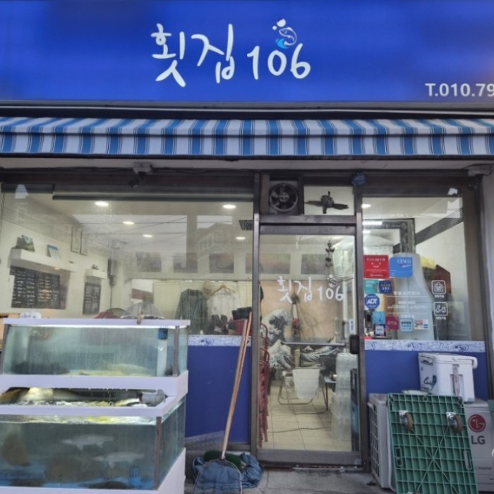 A Must-Visit Seafood Restaurant in Sokcho: Hwaejip 1061830