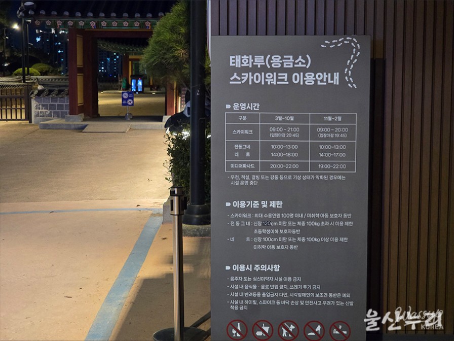 Exploring the Taehwa River Skywalk in Ulsan_03