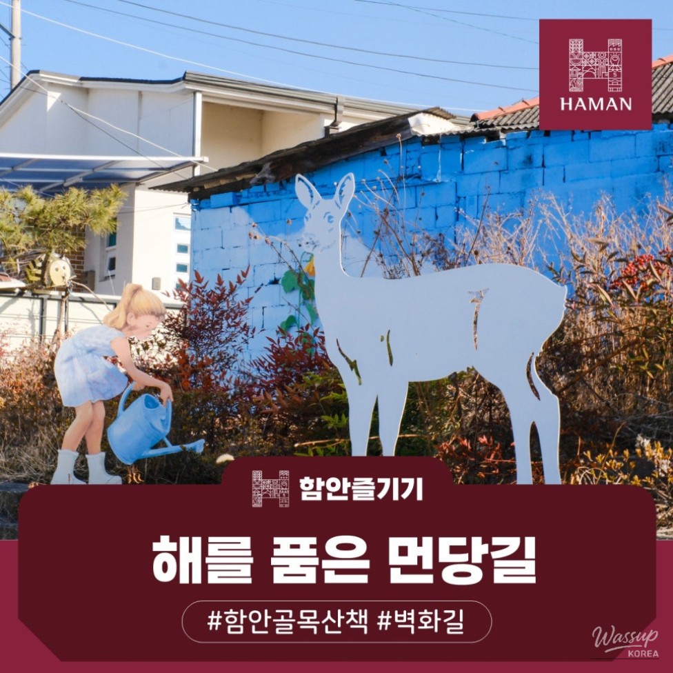 Exploring the Warm Path of Haenim in Ham-an_01