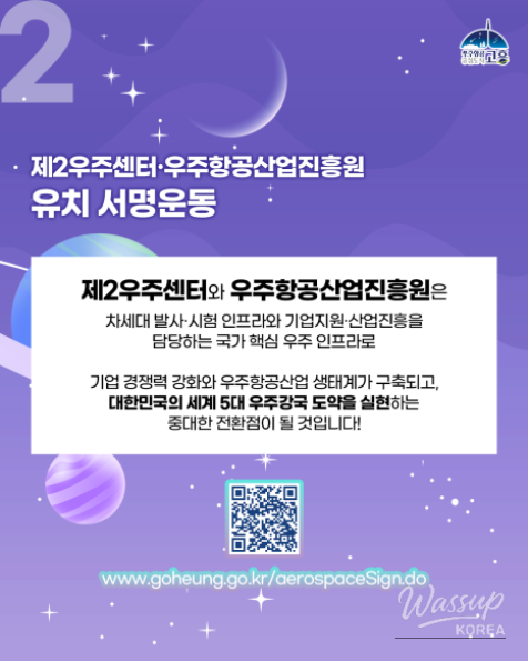 The Future of South Korea's Space Industry_06