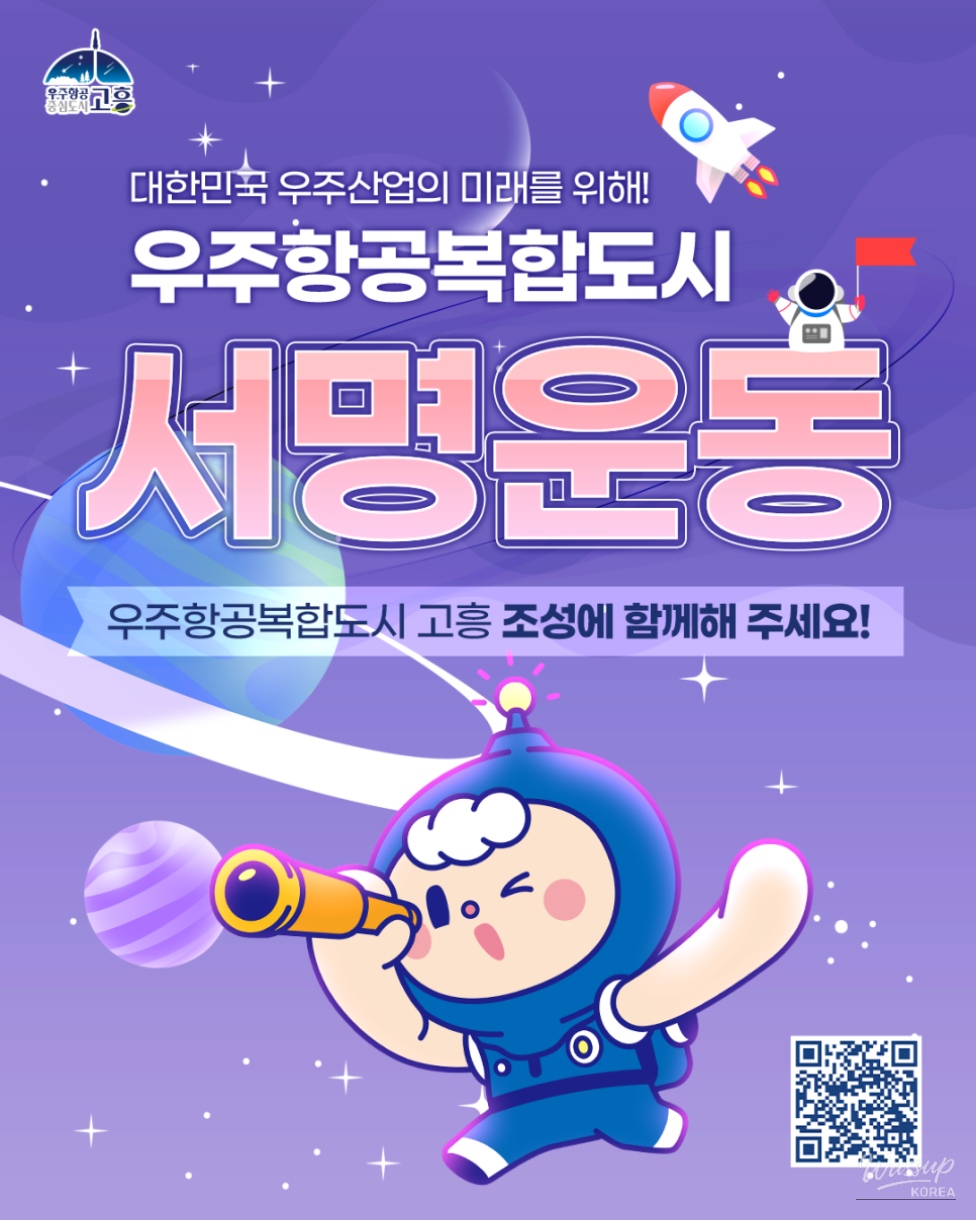 The Future of South Korea's Space Industry_02