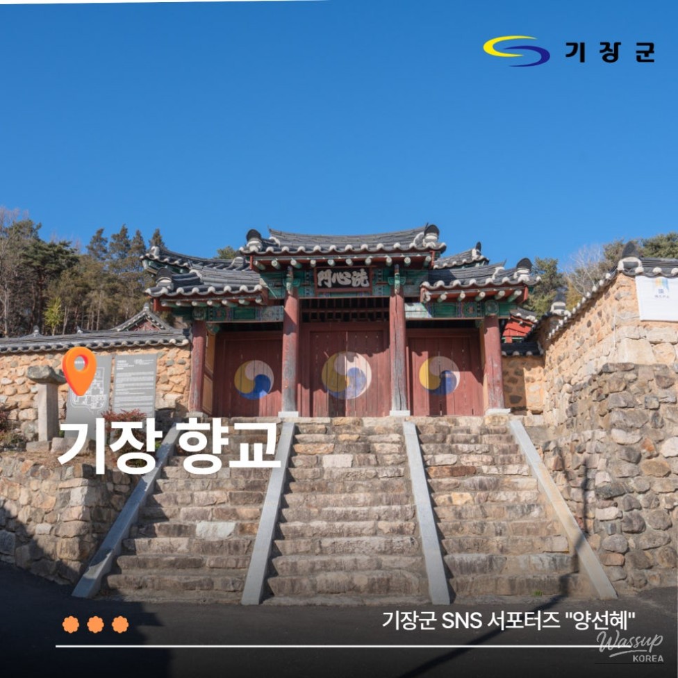 Exploring Gijang Hyanggyo: A Hidden Gem in Busan_01