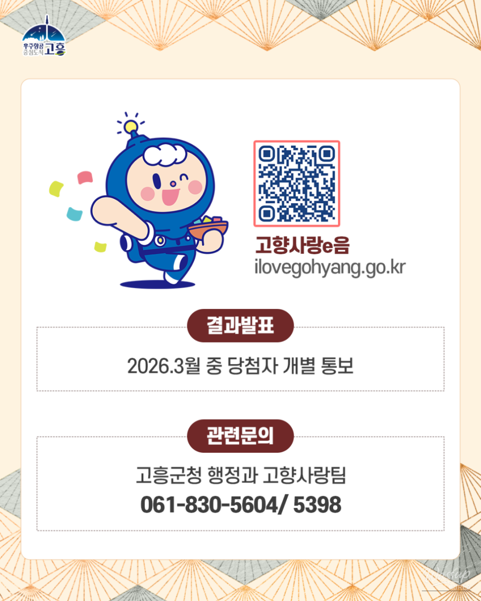 Celebrate the Lunar New Year by Sharing Your Heart!_04