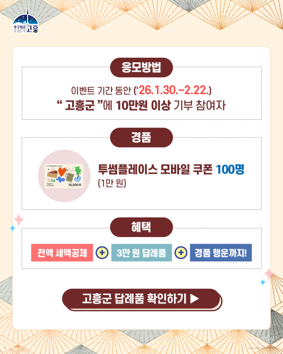 Celebrate the Lunar New Year by Sharing Your Heart!_02