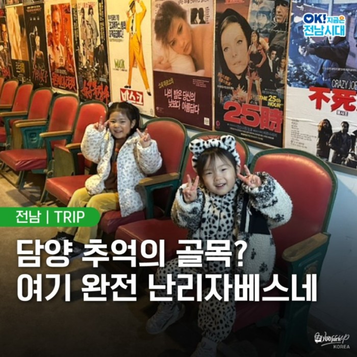 Exploring the Nostalgic Alleys of Damyang2154