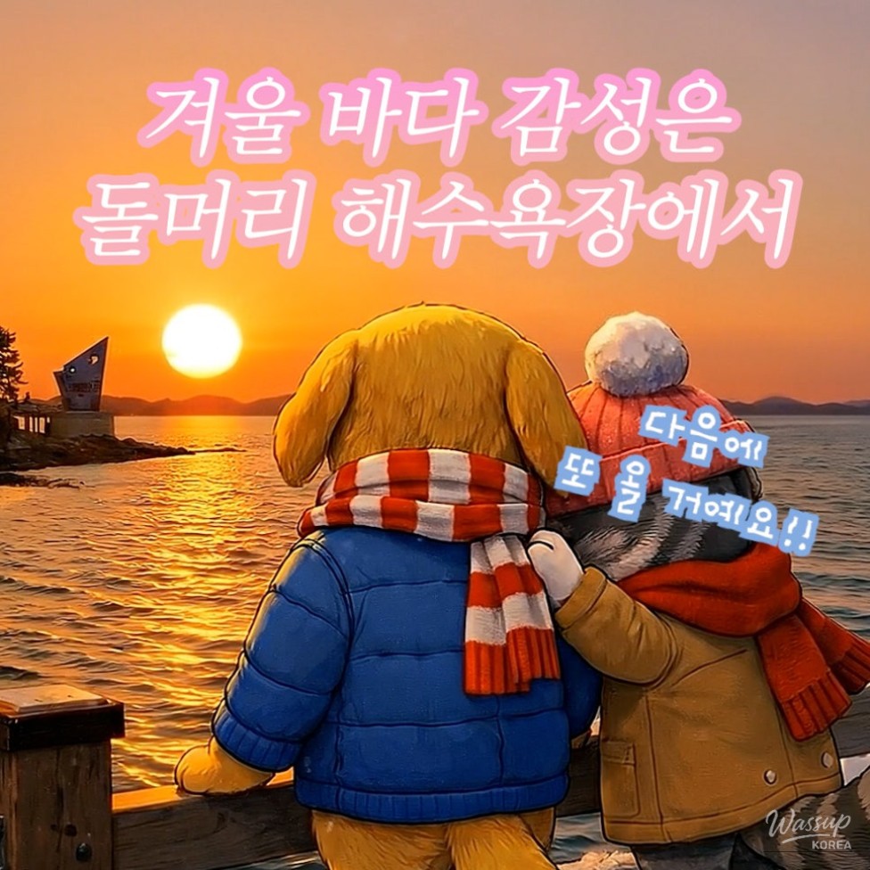 A Spontaneous Winter Trip to Hampyeong_04