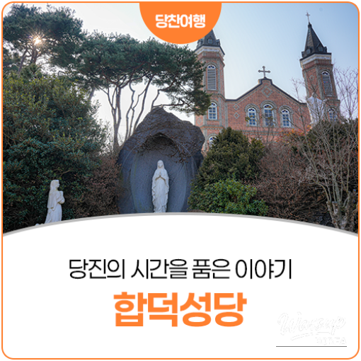 A Visit to the Historic Hapdeok Catholic Church_15
