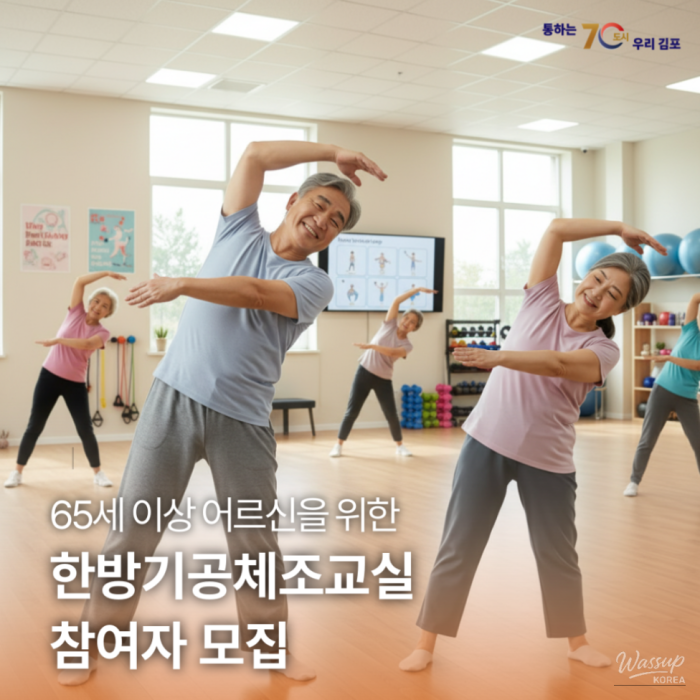 Traditional Health Qigong Class for Seniors in Gimpo City837