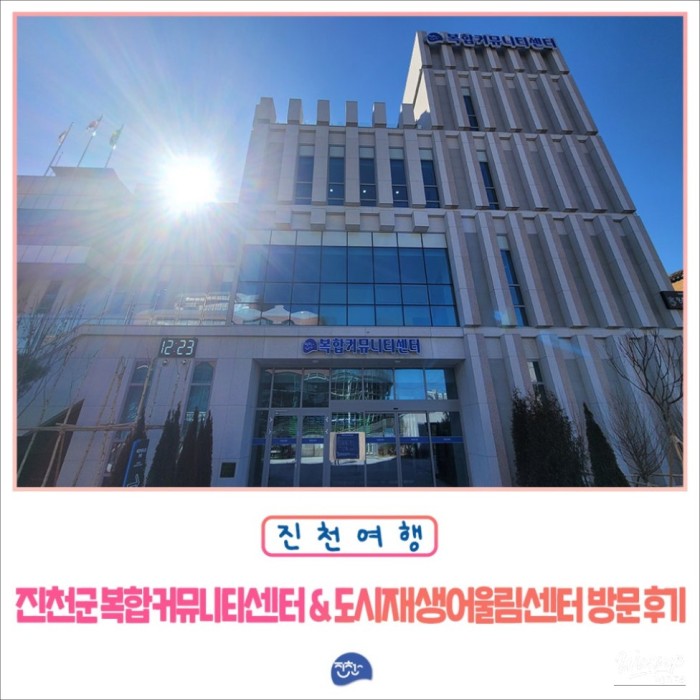 New Community Centers Open in Jincheon2163