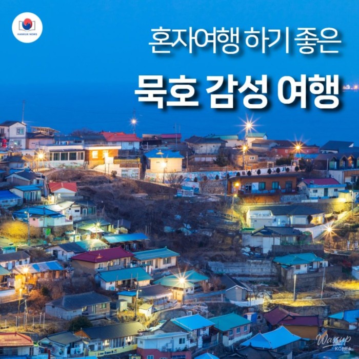 Discovering the Hidden Gems of Mukho2161