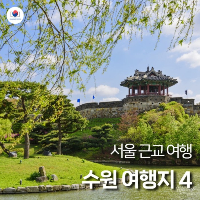 Explore Suwon: A Weekend Getaway2182