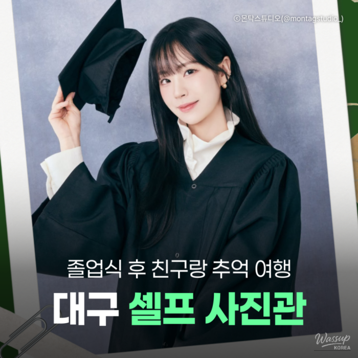 Graduation Photo Spots in Daegu1213