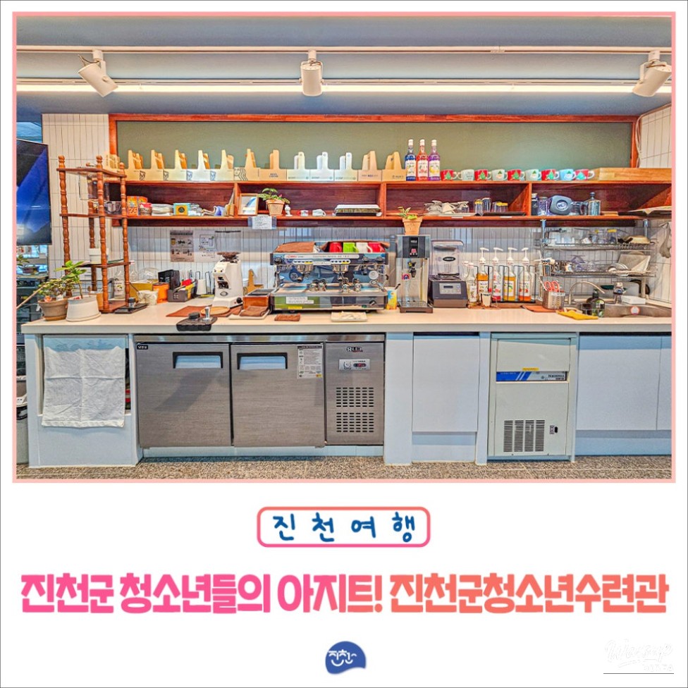 Exploring the Jincheon Youth Training Center_01