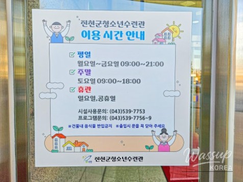 Exploring the Jincheon Youth Training Center_03