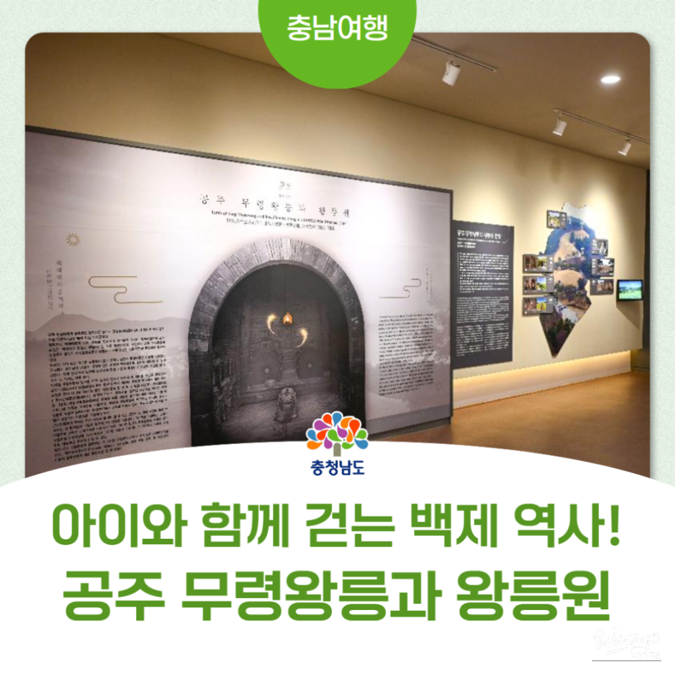 Overview of visiting access and parking area for the Tomb of King Muryeong and the Royal Tombs in Gongju