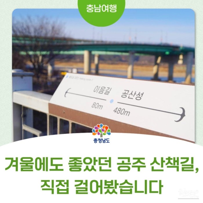 Exploring the Baekje Cultural Trail in Winter2193