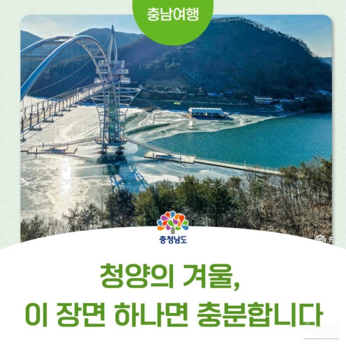 Chilgapsan Tower: A New Landmark in Cheongyang2187