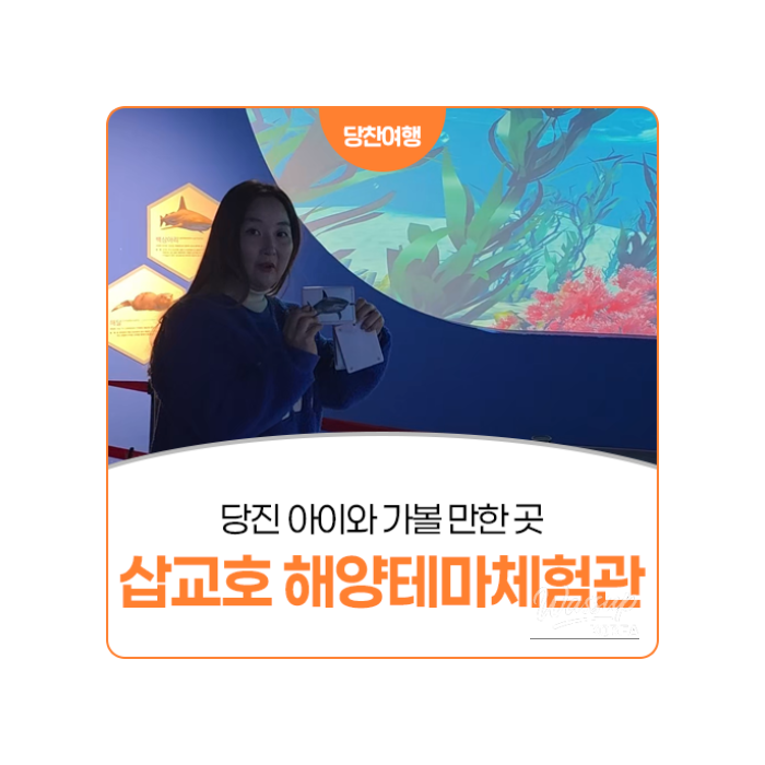 Marine Theme Experience Center2185