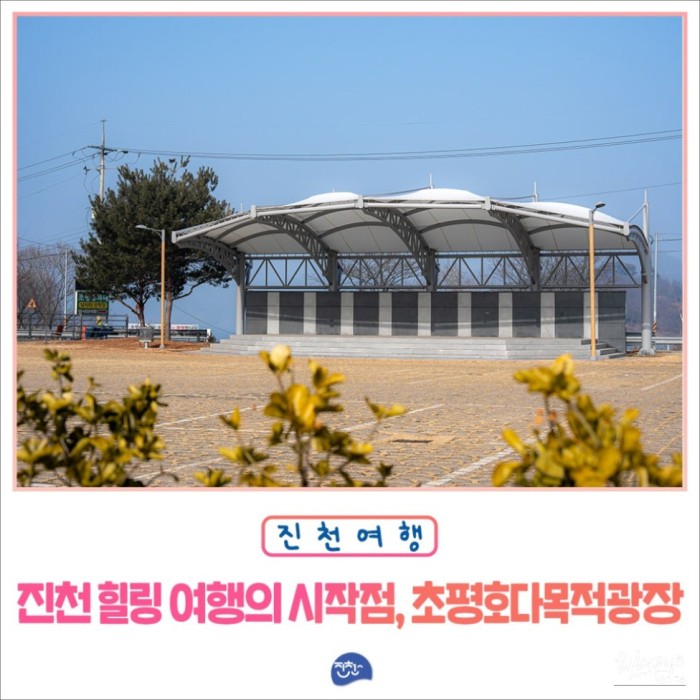 Exploring the Multipurpose Plaza at Chopyeongho2191