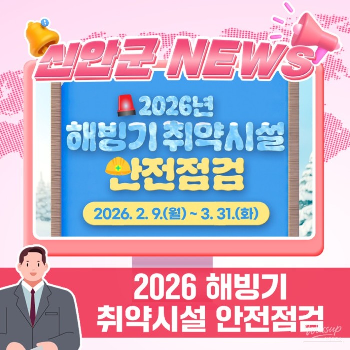 Safety Inspections for Vulnerable Facilities During Thawing Season2186