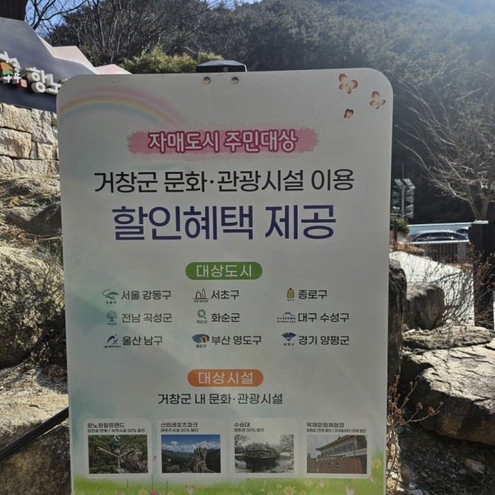 Exploring Geochang's Y-Shape Suspension Bridge2197