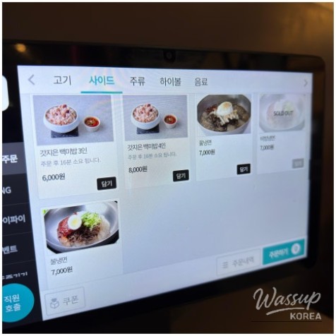 A Culinary Delight at Baekdon Jamsil Bangi_04