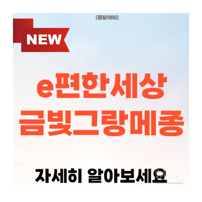 Highlights of Geumbit Grand Maison: A Comprehensive Overview663