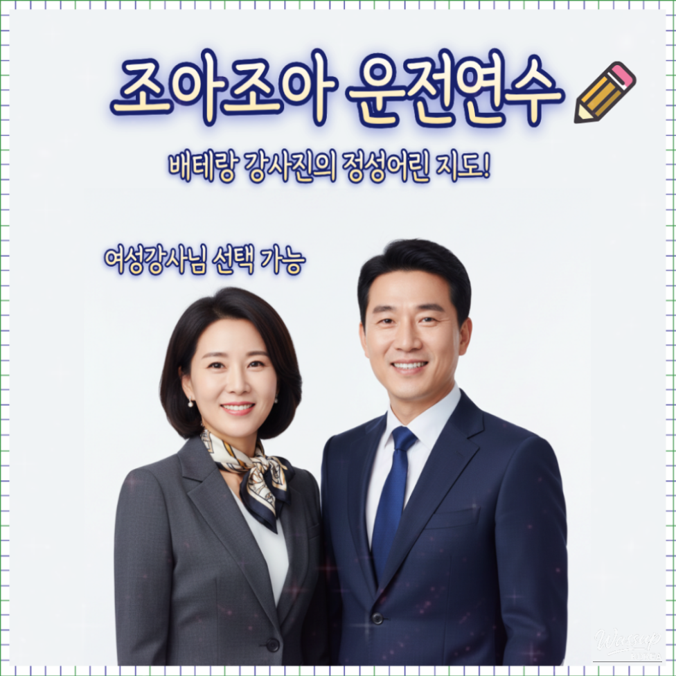 Overcoming My Fear of Driving in Songpa_03