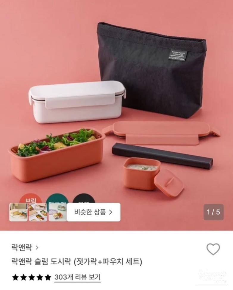 Lunchbox Recommendations and Everyday Musings_01