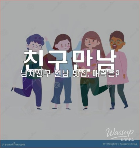 Relaxed dining experience with friends in a quiet Yeonnam-dong eatery