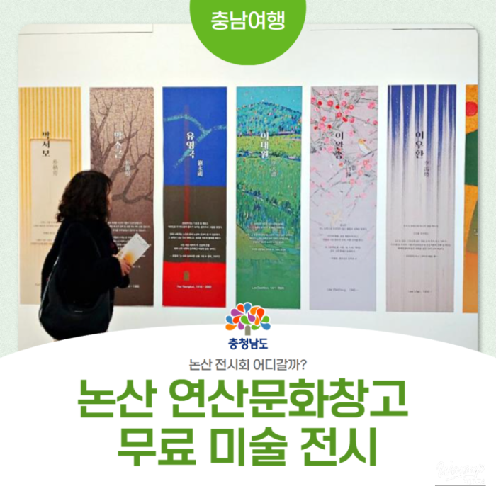 Winter Cultural Healing: The Masters of Korean Contemporary Art Exhibition2208