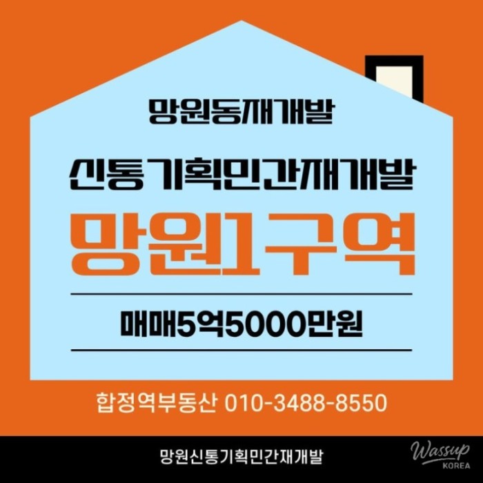 Stylish Villa in Mangwon 1 District1862