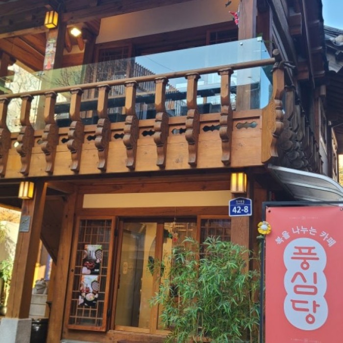 Discovering Comfort at Pungsimdang Cafe in Insadong675