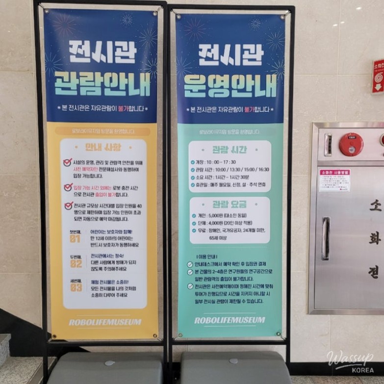 Exploring the Robo Life Museum in Pohang_03