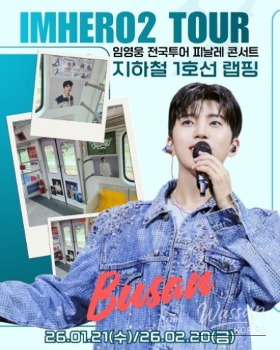 Lim Young Woong's 'I'm Hero' Concert Finale in Busan_09