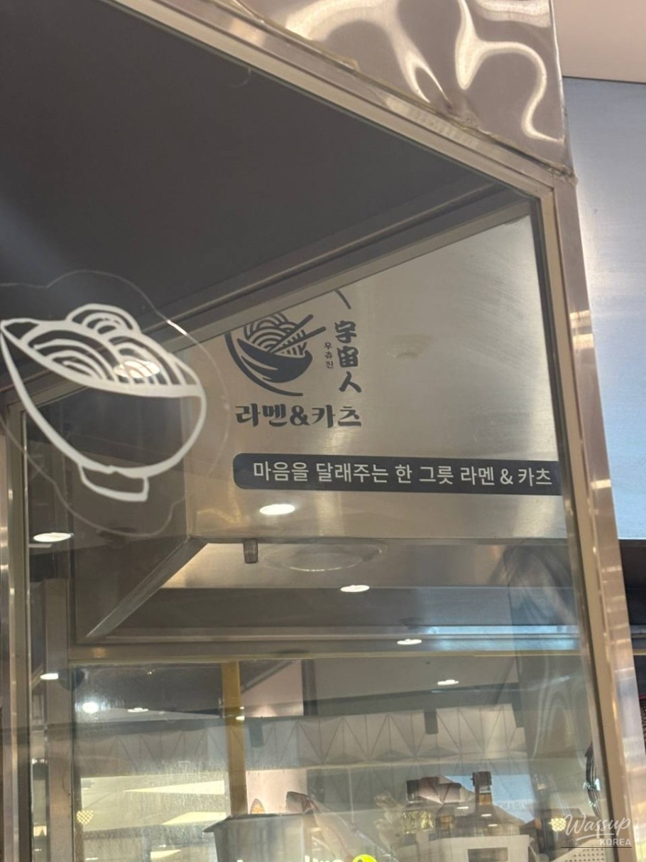 A Delicious Ramen Experience at Lotte Department Store Jamsil_01