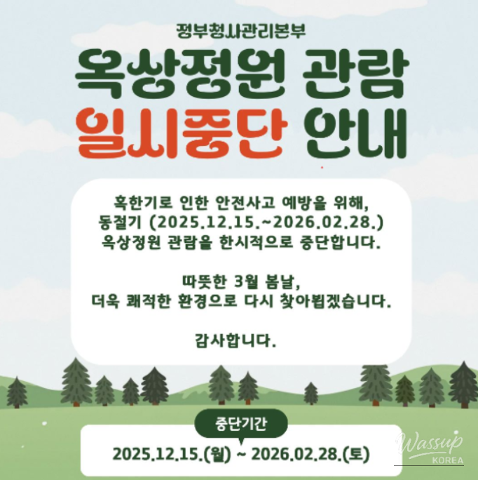 Explore Sejong: A Guide to the City's Hidden Gems_02