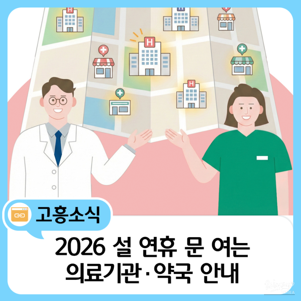 Health Services Available During the Lunar New Year Holiday_01