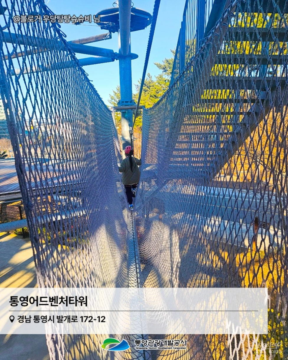 Recommended Travel Itinerary for the Lunar New Year in Tongyeong_06