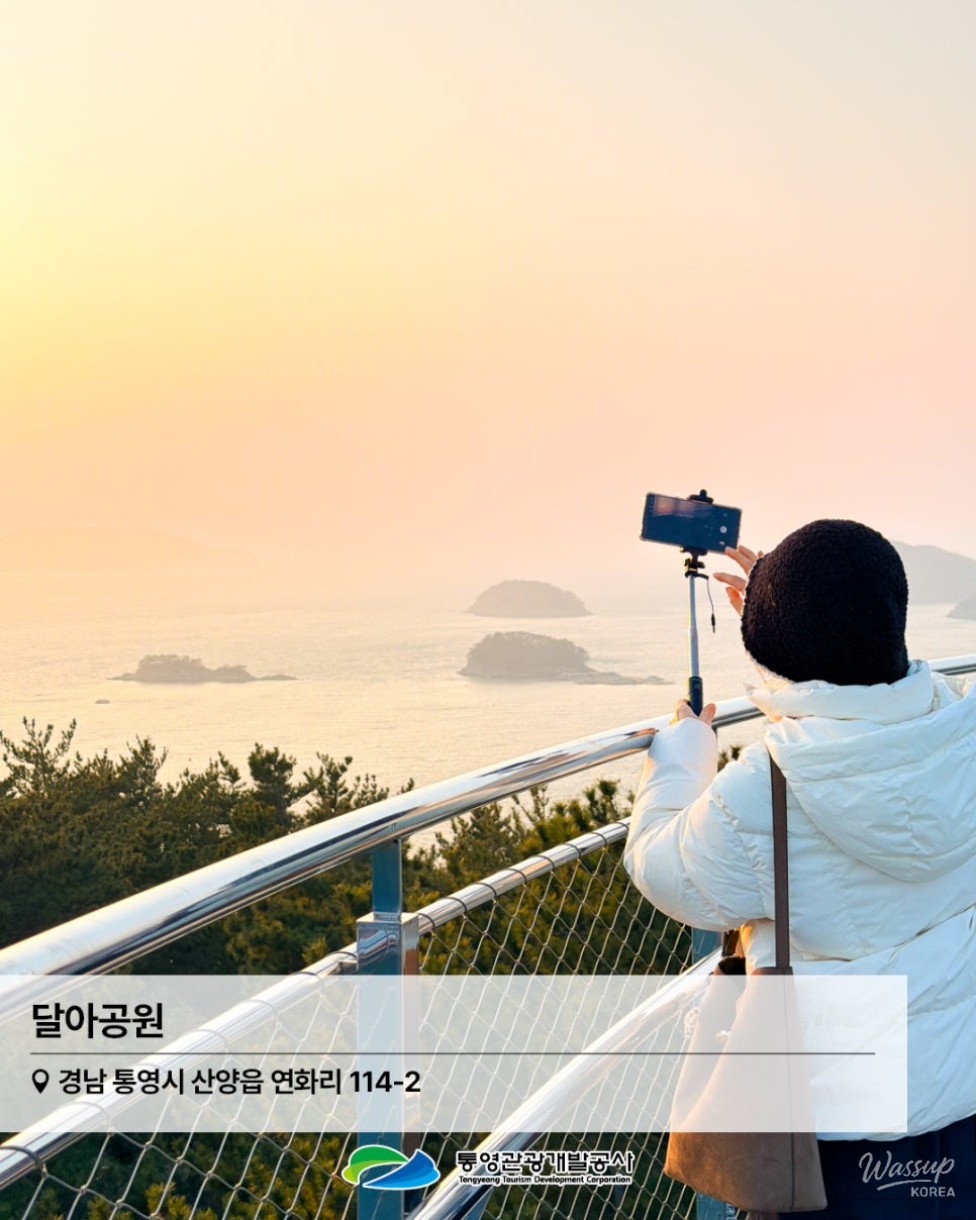 Recommended Travel Itinerary for the Lunar New Year in Tongyeong_10