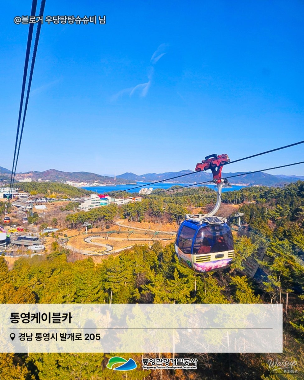 Recommended Travel Itinerary for the Lunar New Year in Tongyeong_05
