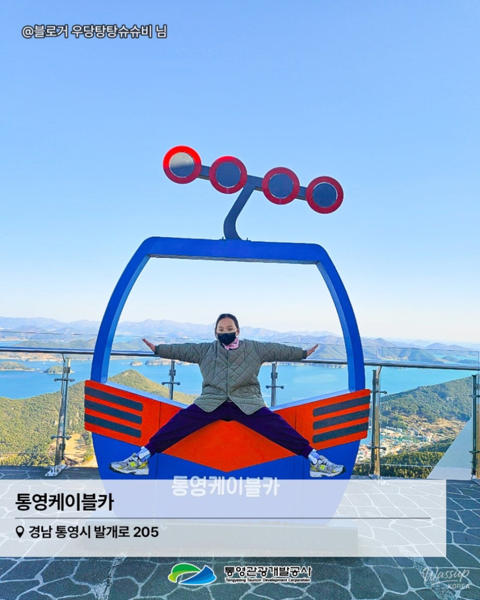 Recommended Travel Itinerary for the Lunar New Year in Tongyeong_04