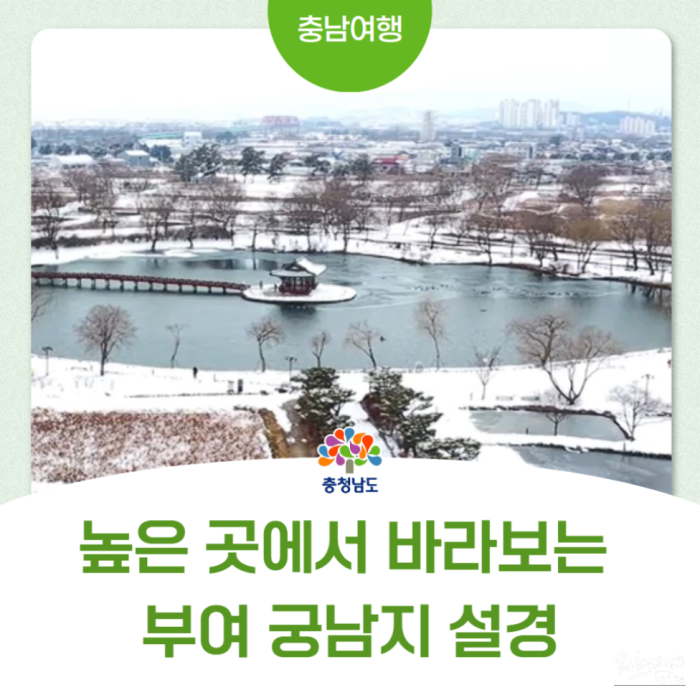 Winter Serenity at Gungnamji Pond2244