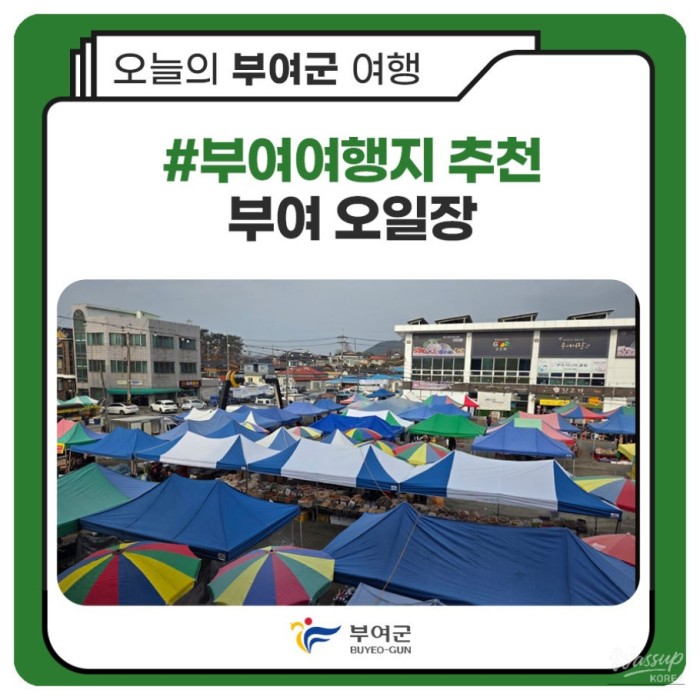 Explore Buyeo's Traditional Market2241