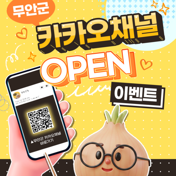 Celebrate Lunar New Year with Muan-gun!853