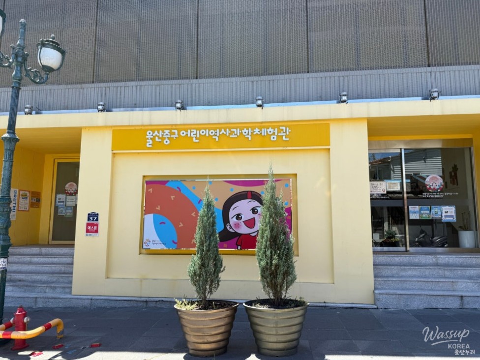 A Hidden Gem for Kids in Seongnam-dong_02