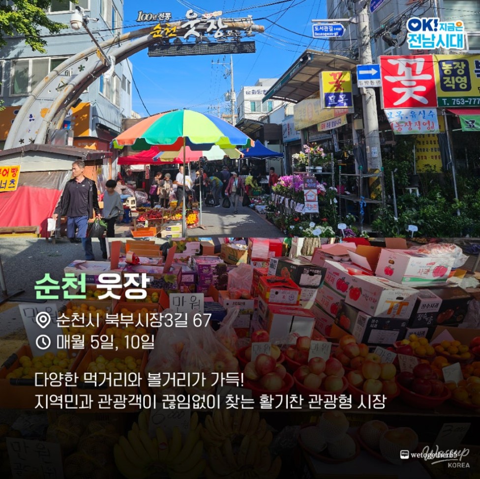 Experience the Vibrant Markets of Jeollanam-do During the Holidays_03