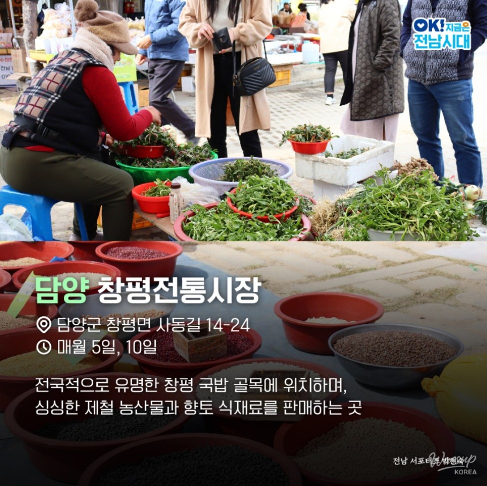 Experience the Vibrant Markets of Jeollanam-do During the Holidays_04